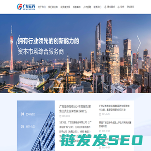 广发证券