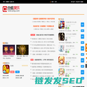 安趣网