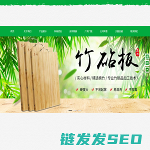 怀化市恒裕竹木开发有限公司