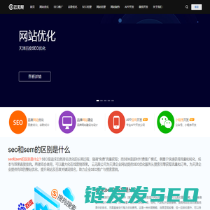 天津SEO公司