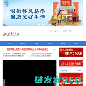 武进新闻网
