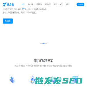 道合云科技,智慧党校一体化平台,党校教务系统,在线学习系统,学员管理系统