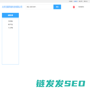 北京羽萱网络科技有限公司