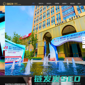 郑州目标企业营销策划有限公司