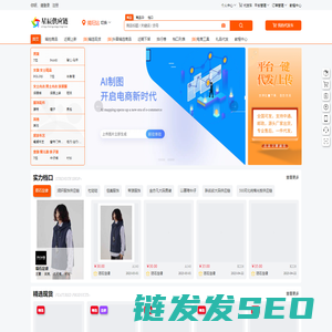 星辰供应链