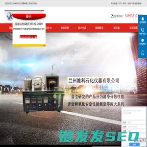 汽油机进气阀沉积物模拟试验机
