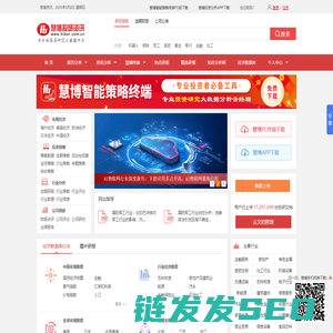 慧博资讯（hibor.net）专业研究报告分享平台