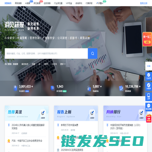 洞见研报