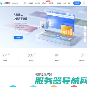 网站建设