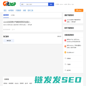 安居链