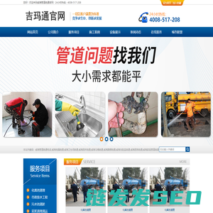 沈阳自然教育