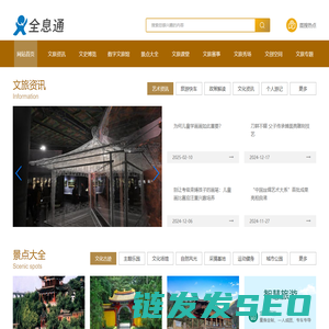 全息通