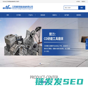 江苏微影智能装备有限公司