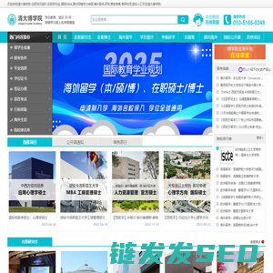 清大博学院