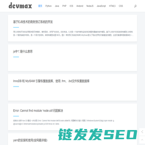 专业开发者社区