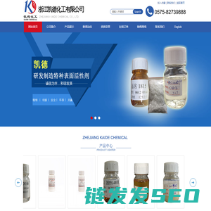 浙江凯德化工有限公司