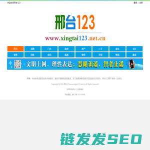 【邢台123】