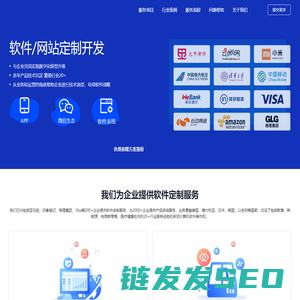 软件网站定制开发公司