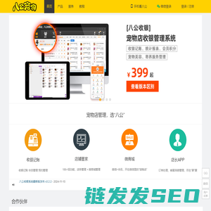 八公宠物