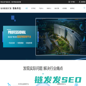 BIM物联网运维平台
