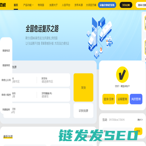 危险品运输