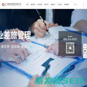 中国航空服务有限公司