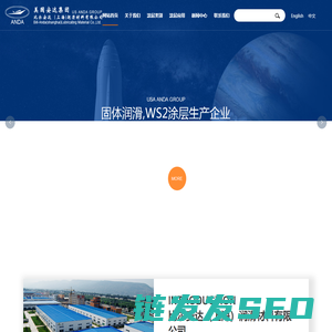 比尔安达（上海）润滑材料有限公司,Ni
