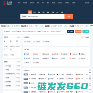 汇外网
