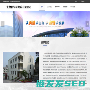 中国慢性病研究中心