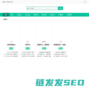 每天推荐热门电子竞技小说
