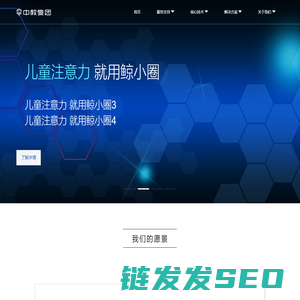 儿童注意力