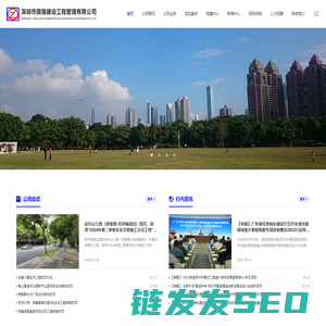 深圳市振强建设工程管理有限公司