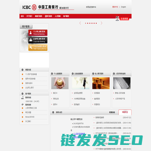 欢迎光临中国工商银行新加坡网站