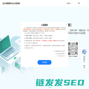 云上许昌官网