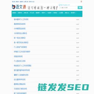 语文通