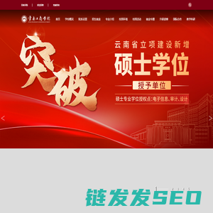 云南工商学院
