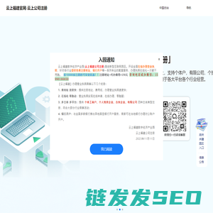 云上福建官网