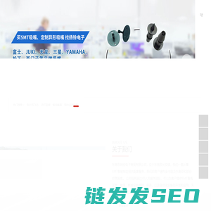 二手贴片机