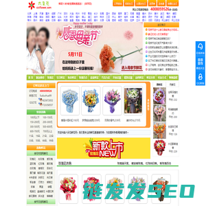 六朵花鲜花网