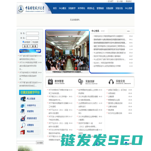 中南财经政法大学经济管理实验教学中心
