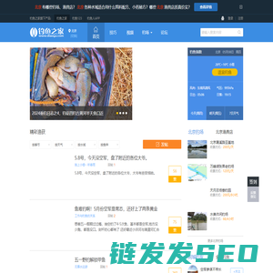 钓鱼人的社区