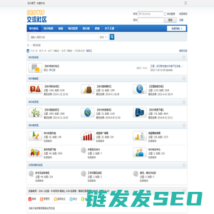 SEO论坛