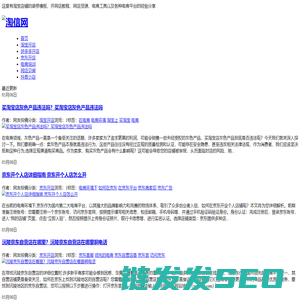 电商创业入门到精通教程宝典
