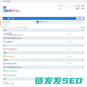 SEM论坛