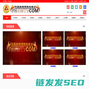 凤凰新闻网络电视台