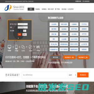 北京做网站,网站制作,三级分销网站建设,商城网站建设,北京网站制作,小程序开发,网站建设