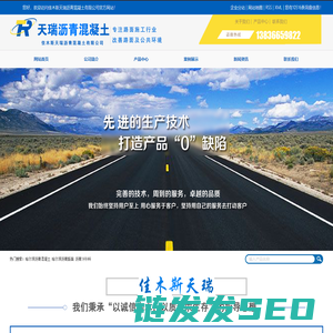 哈尔滨沥青混凝土