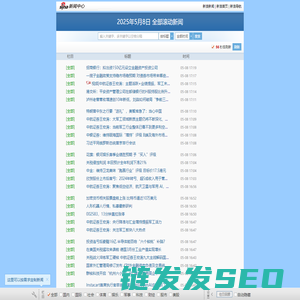 新闻中心滚动新闻