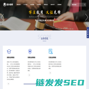 厦门刑事律师