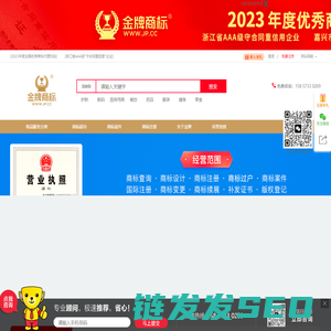商标转让